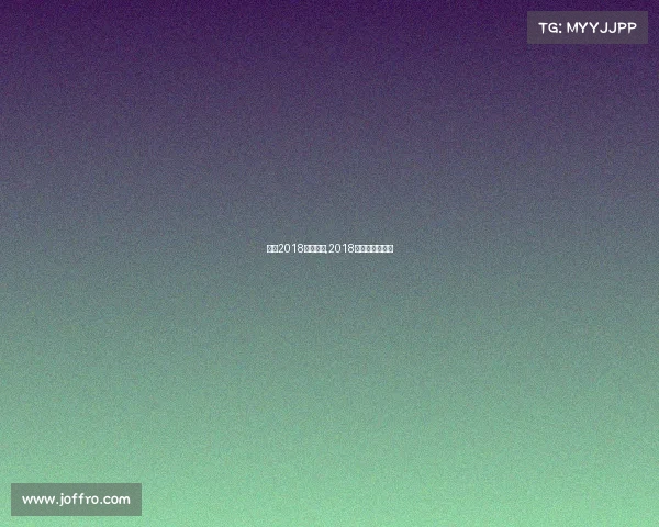 梅西2018赛事如何,2018年梅西个人数据